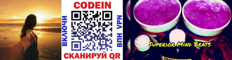 Codein Purple Drank  дарк нет официальный сайт  Выборг 