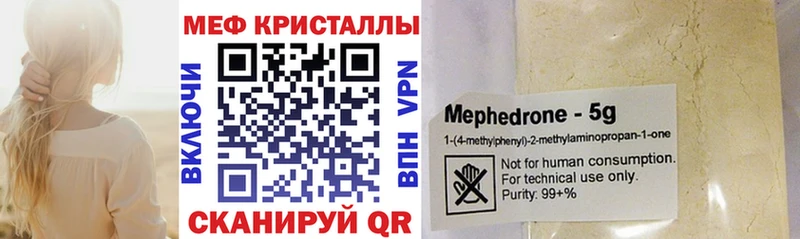 купить закладку  Выборг  МЯУ-МЯУ mephedrone 